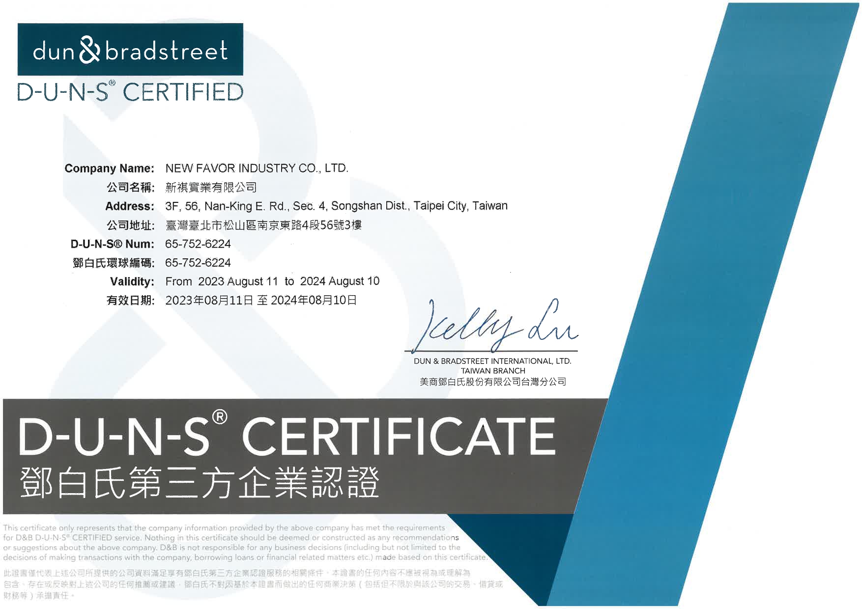 Dun & Bradstreet Business Verification 