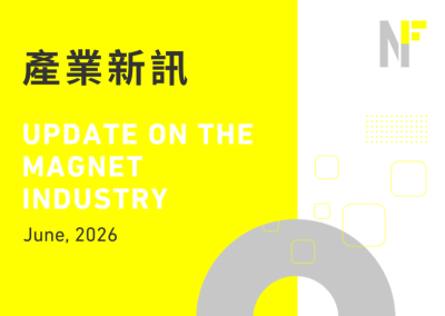 磁鐵產業訊息電子報2026/06